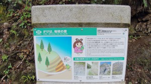 道のりは約15分。ちょっと長いですが、ぬ～なとジオまる（糸魚川ジオパークのマスコットキャラクター）がいろいろな豆知識を紹介する看板があり飽きさせません。