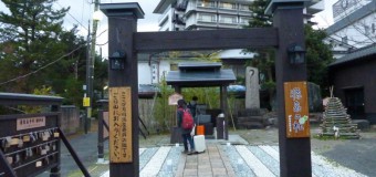 日本一まずい温泉は、本当にまずかった・・・ 【新潟は温泉天国】